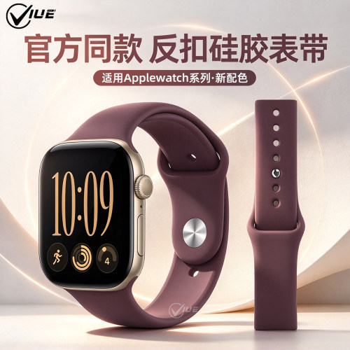 适用苹果applewatchs12/s11手表带iwatchs10勃艮第反扣硅胶s9/8/7男女生秋冬新款运动45/49mm高级感智能腕带