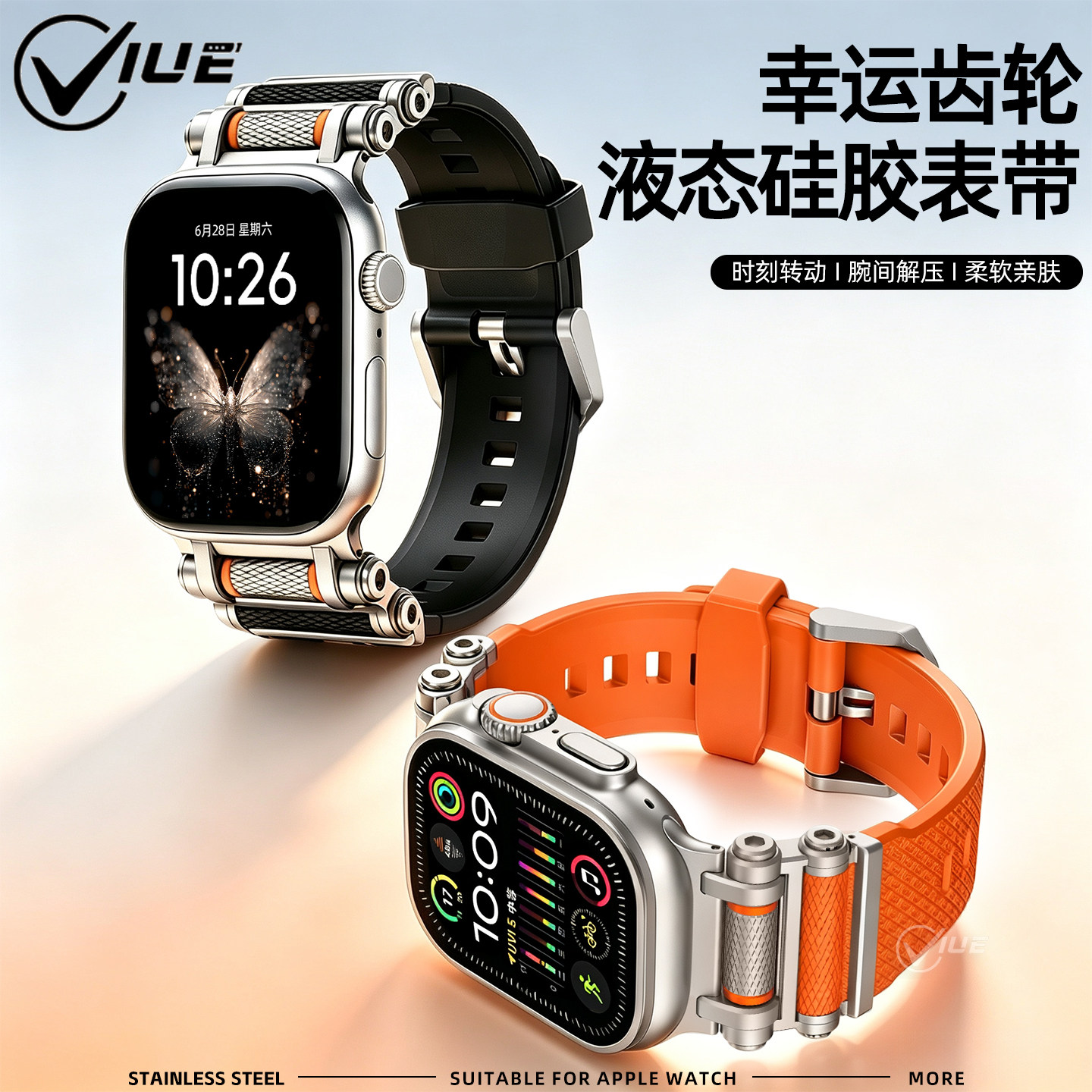 适用苹果手表iwatchs11表带ultra3代2表带s10旋转齿轮硅胶改装applewatchs9智能s8男女s7秋冬运动高级49腕带
