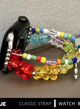 适用苹果iwatch11手表表带夏季S9可爱小熊软糖s10串珠双链applewatch9S8女款高级感S7S6代SE智能腕带