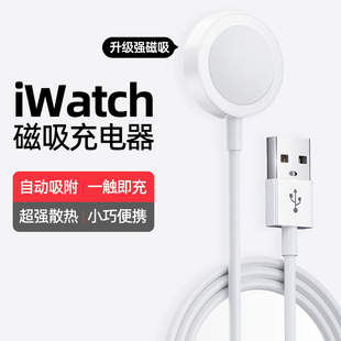 适用iwatch手表充电器watch磁吸快充线usb S6充电底座SE apple便携S8智能手表s10智能9代Ultra全系兼容S7新款