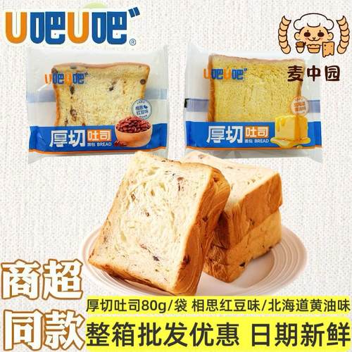 U吧厚切吐司面包80G口感厚实香软