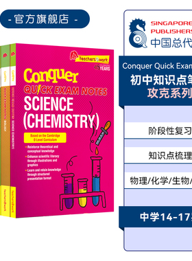 新加坡攻克系列初中综合科目 SAP Conquer Quick Exam Notes Biology Chemistry Physics Science 物理化学生物科学练习册英文原版
