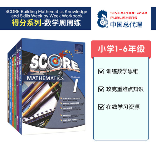 SAP得分系列数学周周练练习
