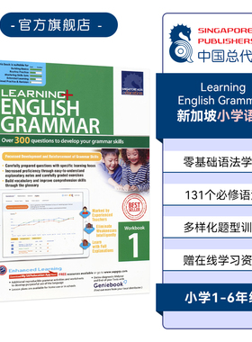 新加坡学习系列语法SAP Learning English Grammar Workbook 1-6年级英语语法练习册 131个必修语法 小学教辅 赠视频课程 英文原版