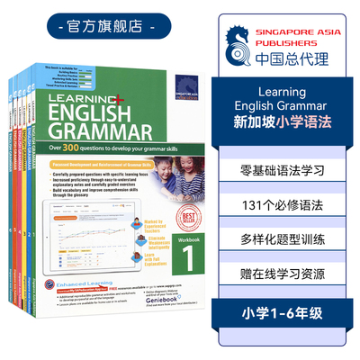 新加坡学习系列语法SAPLe