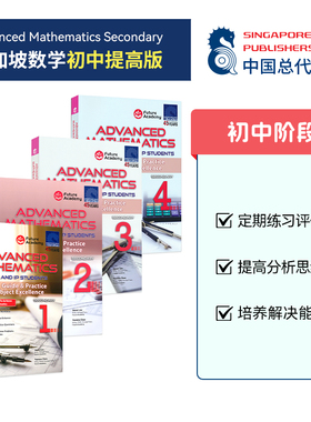 新加坡数学 SAP Advanced Mathematics Express And Ip Secondary 1-4 初中提高版数学模拟练习册 快捷课程 IP直通车 英文原版教辅