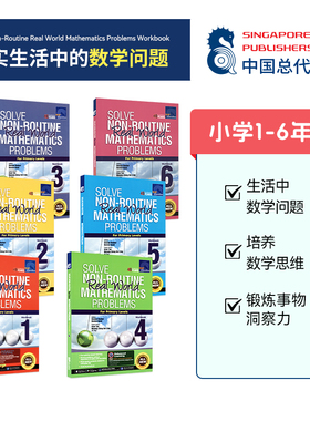 新加坡数学 SAP Solve Non Routine Real World Mathematics Problems Workbook 小学1-6年级现实生活中的数学问题练习册 英文原版