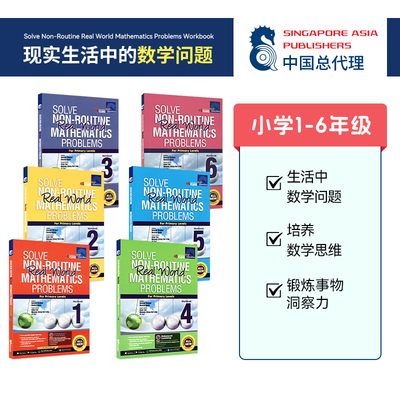 新加坡数学SAPolveNnRuti