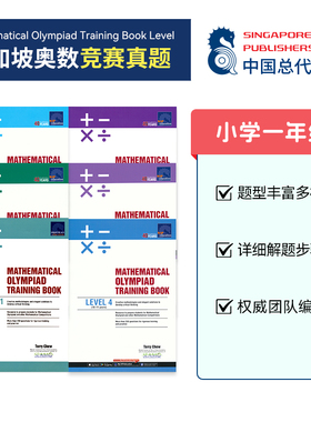 新加坡数学 SAP Mathematical Olympiad Training Book Level 1-6年级奥数竞赛真题练习册 1到6阶奥林匹克数学小学教辅 英文原版