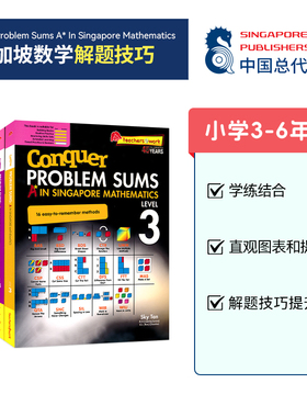 新加坡数学SAP Conquer Problem Sums A In Singapore Mathematics Level 3-6 数学解题技巧练习册 学练结合 小学3-6年级 英文原版