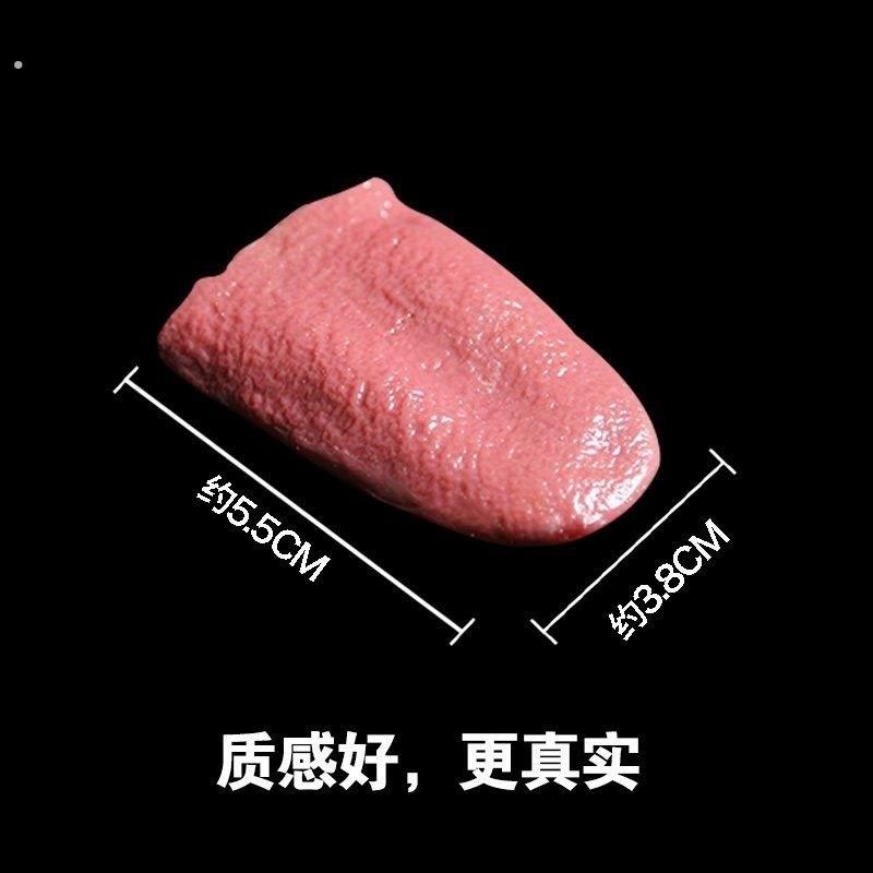 假舌头恶搞万圣节变魔术道具真舌头特别搞笑的钢针穿舌整蛊神器