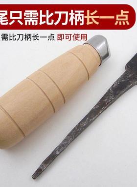 圆菜刀柄穿心刀柄实木菜刀把老铁刀替换手柄手工木柄细刀尾专用柄