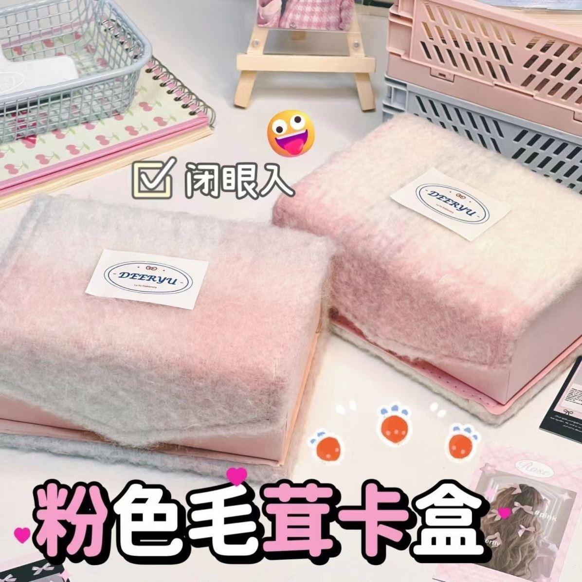 ins粉蓝毛绒卡盒女学生收纳盒粉蓝毛呢温柔简约桌面风小卡首饰盒