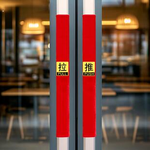 商铺玻璃门把手护套物业定制单元门冬季绒布防寒推拉门把手保护套