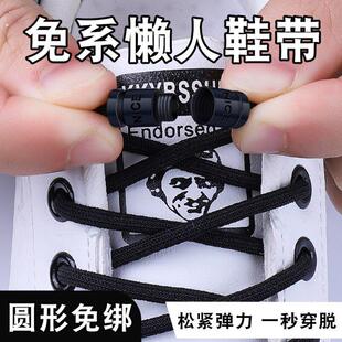 免系懒人鞋带扣男女款松紧弹力黑色圆形加粗鞋带绳儿童免绑固定器