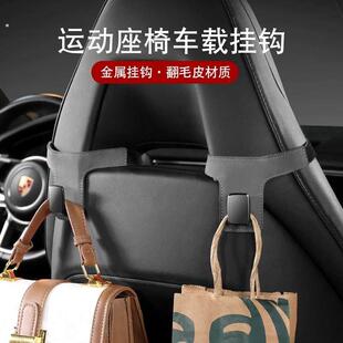 车载座椅背隐藏式挂钩汽车翻毛皮车内运动座椅后排可爱多功能挂钩