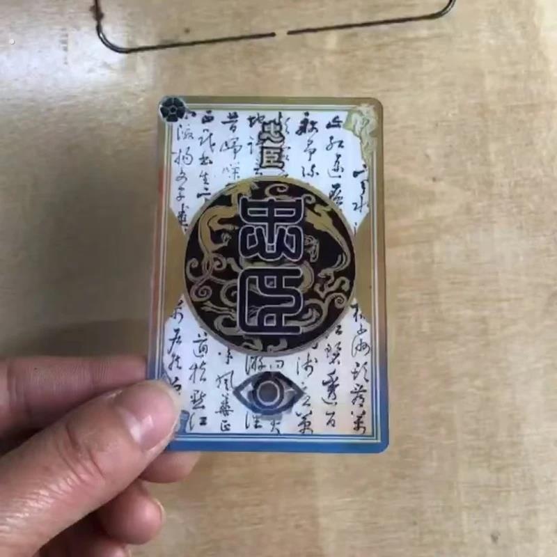 一念忠奸三国杀忠臣内奸身份切换牌二变光栅卡收藏变换卡片礼物卡