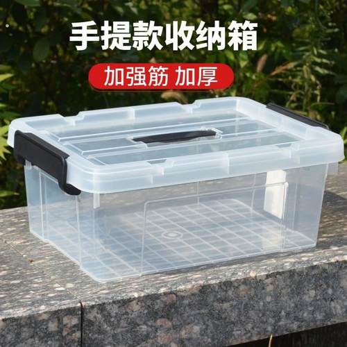 手提小号塑料收纳箱整理箱透明家用书本零食储物箱装衣服的收纳盒