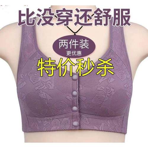 妈妈内衣背心式前扣文胸无钢圈中年妇女士大码老年人薄款纯棉胸罩