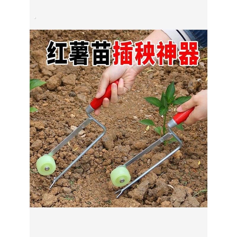 栽地瓜神器新款红薯插秧木把栽苗器地瓜插秧栽苗机速度快带轮插秧