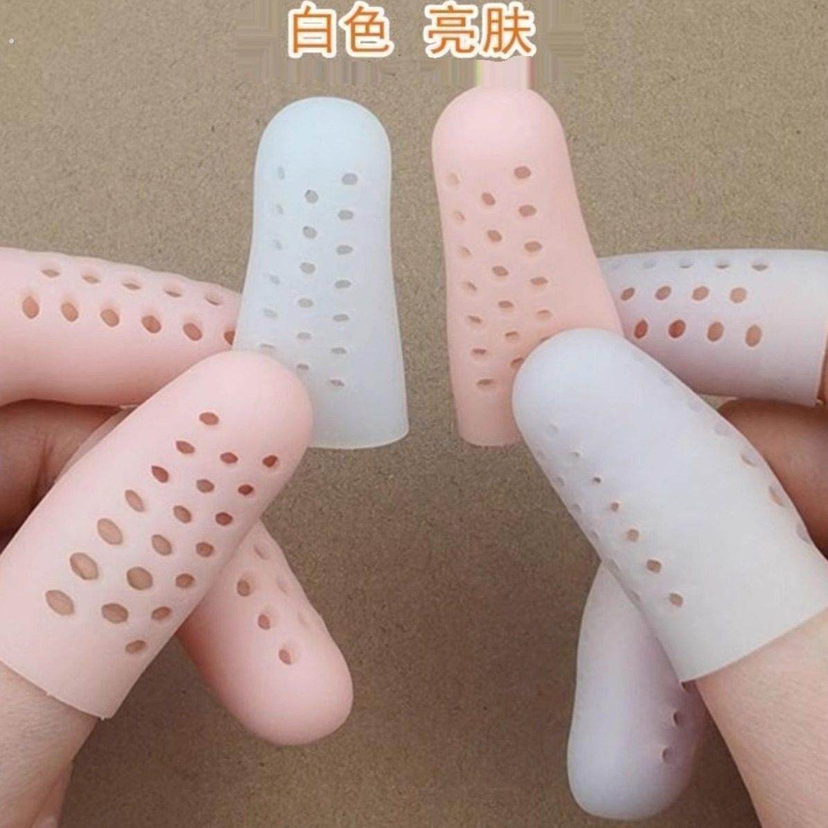 硅胶手指保护套受伤大母手指套干活防磨防痛防滑透气耐磨护指手套