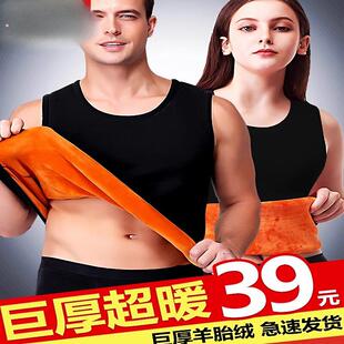 超厚男士保暖背心男打底防寒加绒加厚内衣上衣女单件坎肩马甲女冬