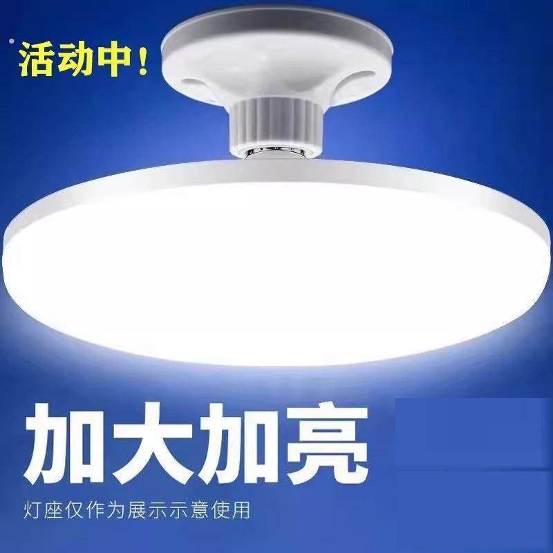LED灯泡超亮白光飞碟灯家用E27螺口节能厂房照明光源