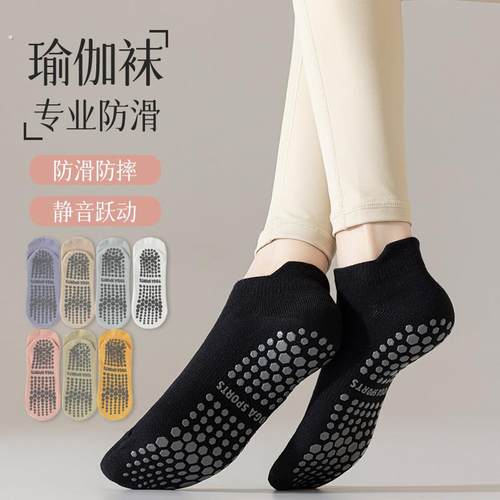 瑜伽袜子女专业防滑棉袜春秋短袜普拉提健身舞蹈运动袜成人地板袜