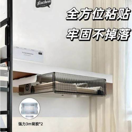 桌下隐形抽屉式收纳盒桌面办公室整理盒子置物架工位杂物隐藏神器