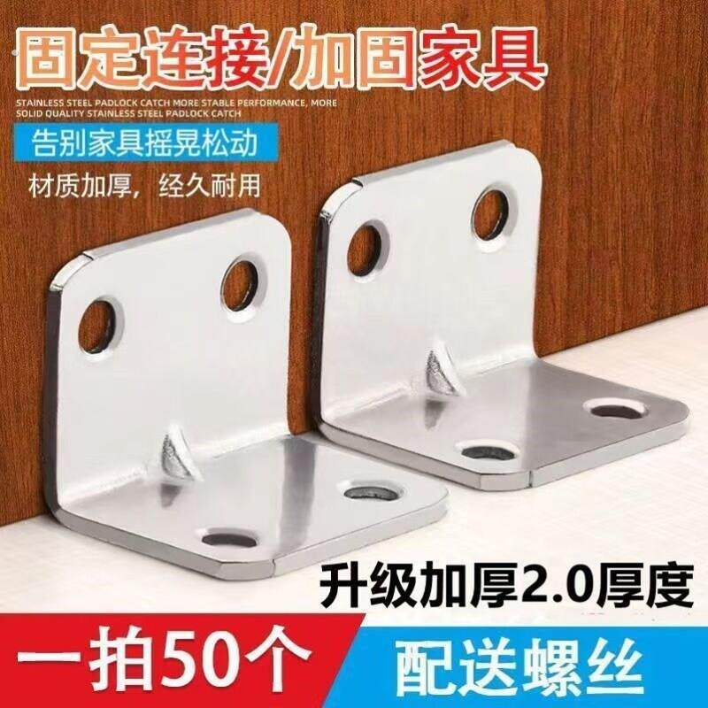 加强角码大号直角加厚优质家具90度角铁家具连接件角马三角铁家用