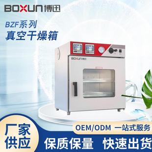 真空干燥箱恒温箱加热箱实验室用真空烘箱工业烤箱烘干箱