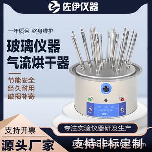 玻璃气流烘干器实验室试管瓶子仪器30孔烘干机玻璃器皿干燥机