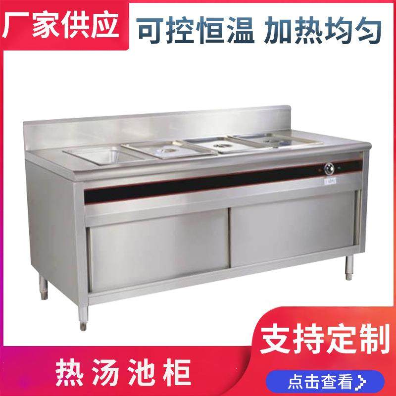 不锈钢热汤池柜JH801不锈钢加热菜台不锈钢分菜台五格分菜台,清洗/食品/商业设备,其他食品加工设备,淘宝优惠券,粉丝福利购,淘宝优惠卷