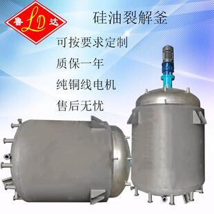 反应釜厂家密封胶电加热反应釜制硅油裂解釜洗衣液搅拌机