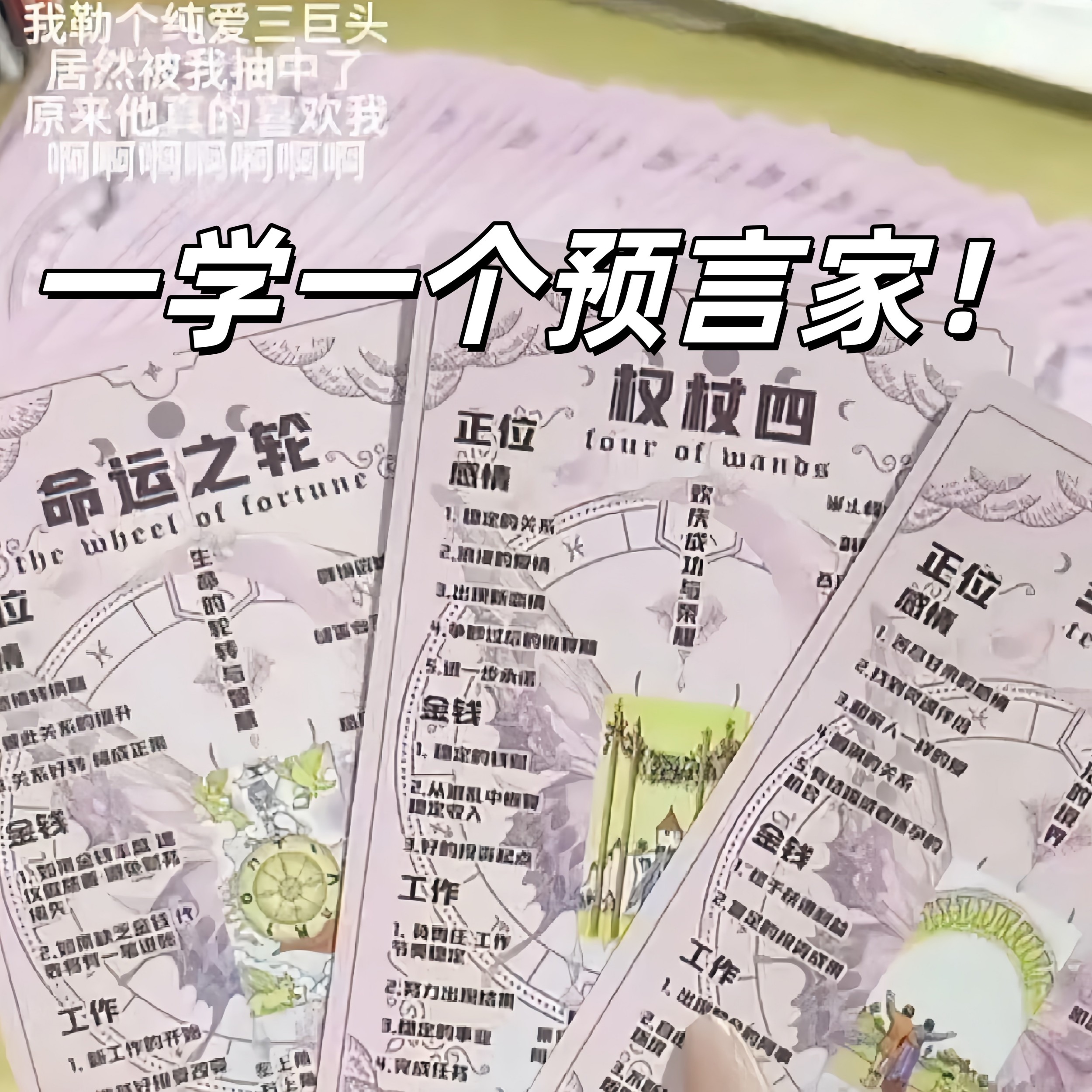 新手入门塔罗牌学习塔牌精美个性创意过年游戏聚会高颜值桌游卡牌
