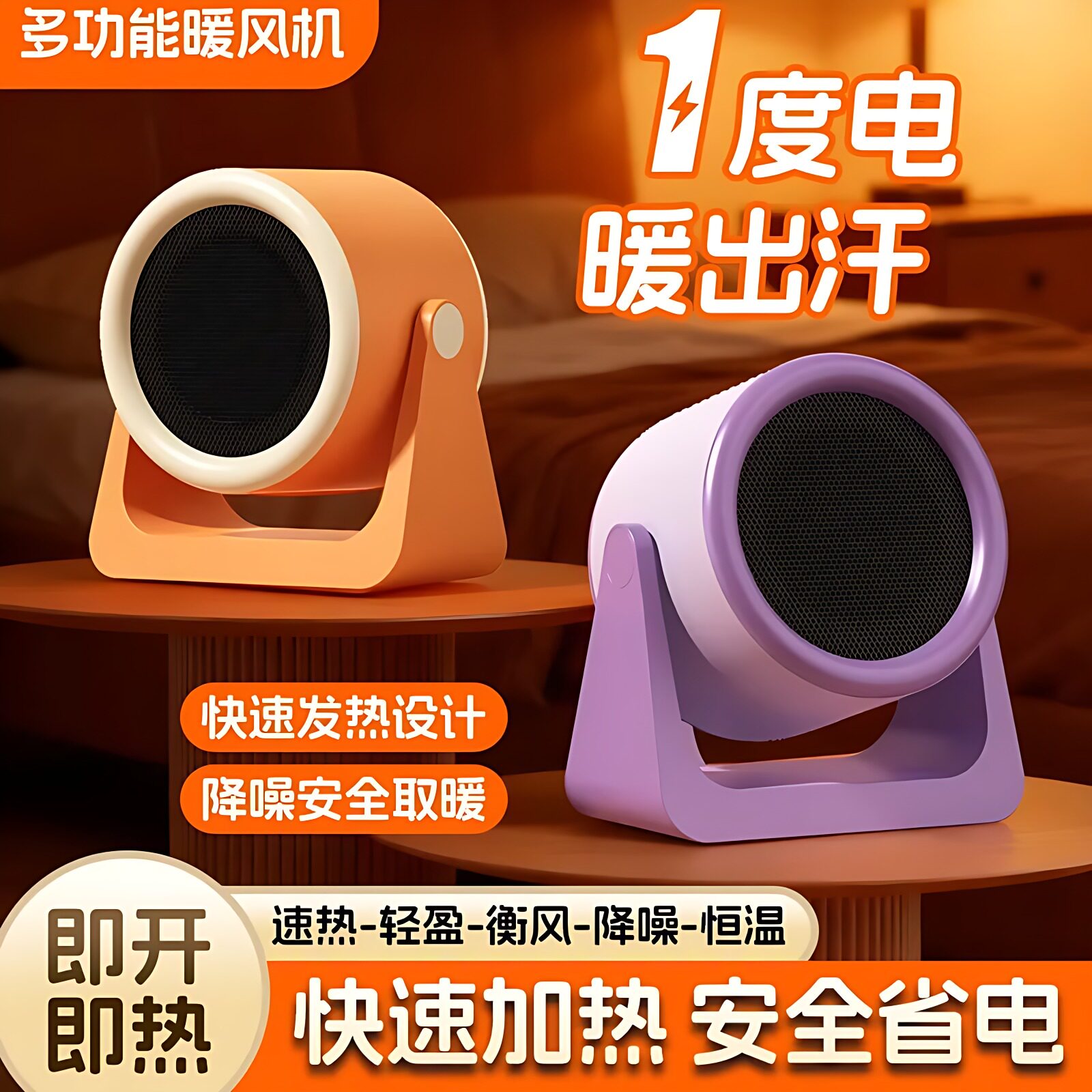 新款暖风机电热暖气家用省电烤火炉小钢炮节能省电办公室取暖器