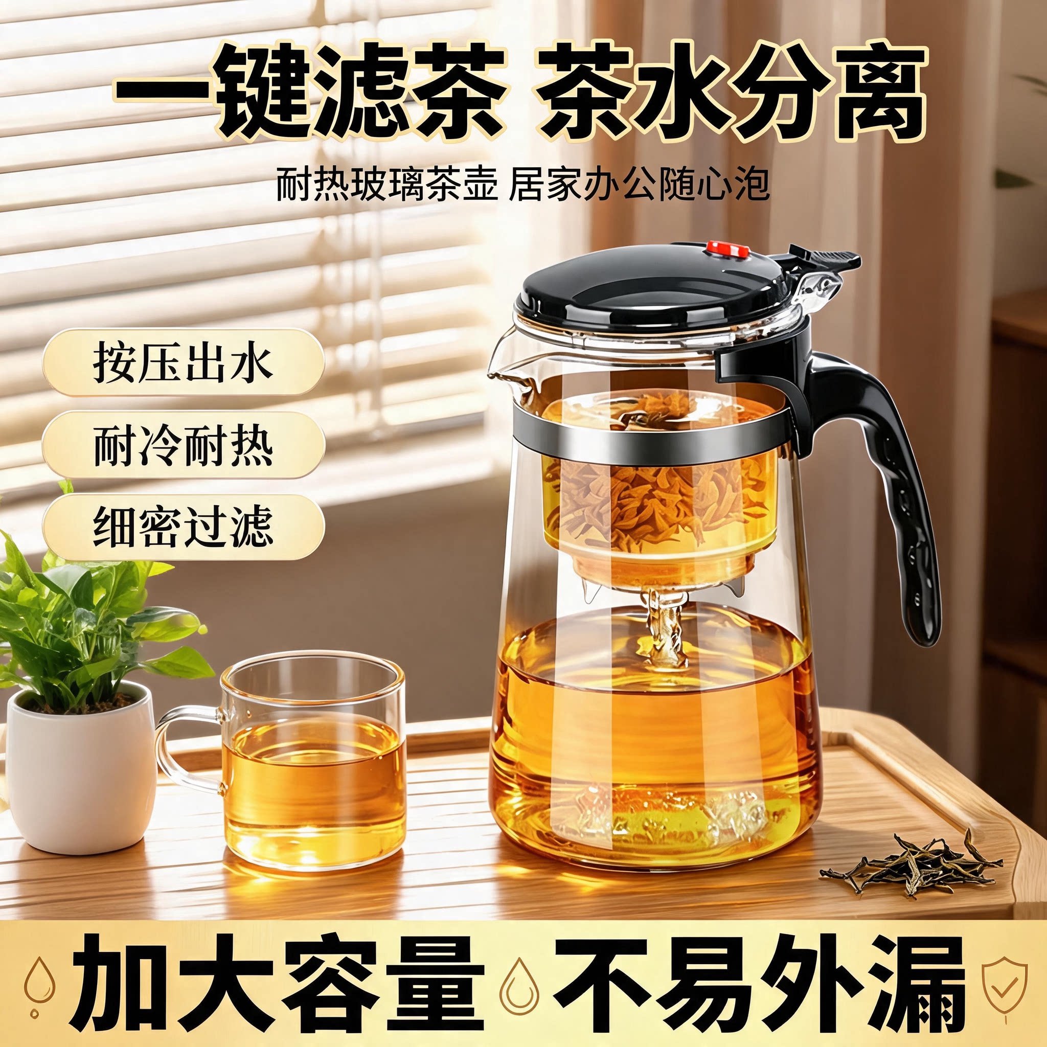 玻璃泡茶壶茶水分离加大容量不外漏耐高温办公家用茶具茶滤飘逸杯