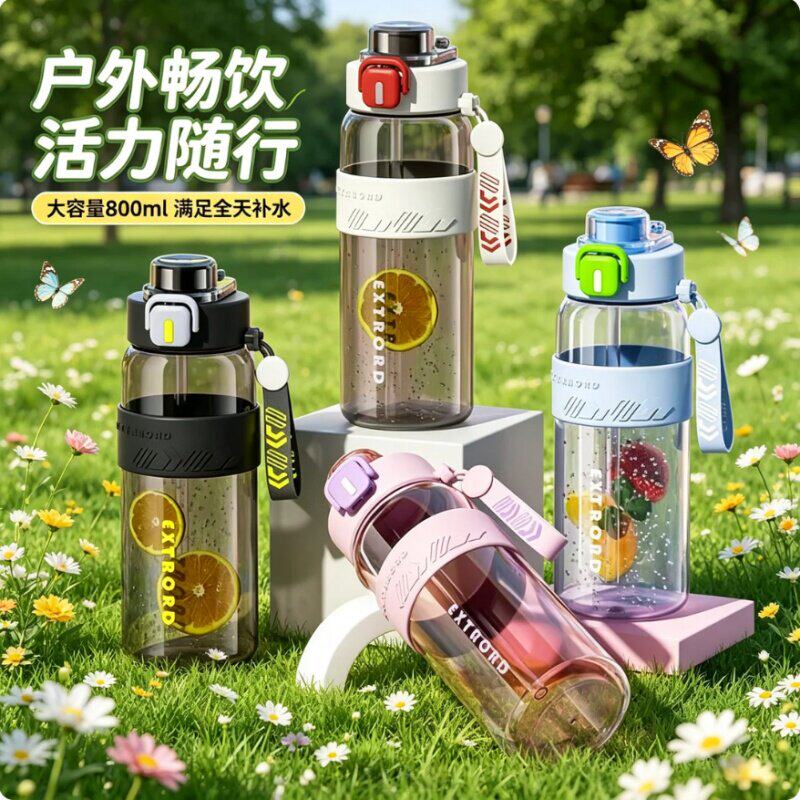 2026学生健身吸管户外大容量水壶运动水杯新款男生便携耐高温