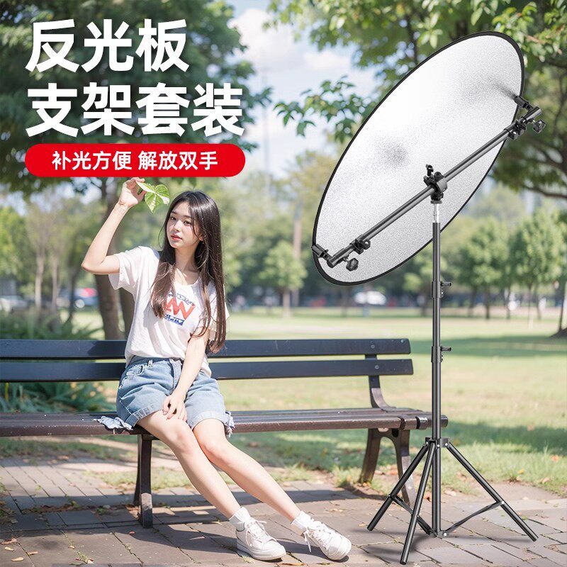 反光板支架直播拍照打光板多功能