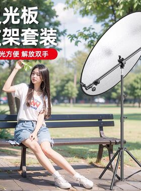 反光板支架直播拍照打光板多功能