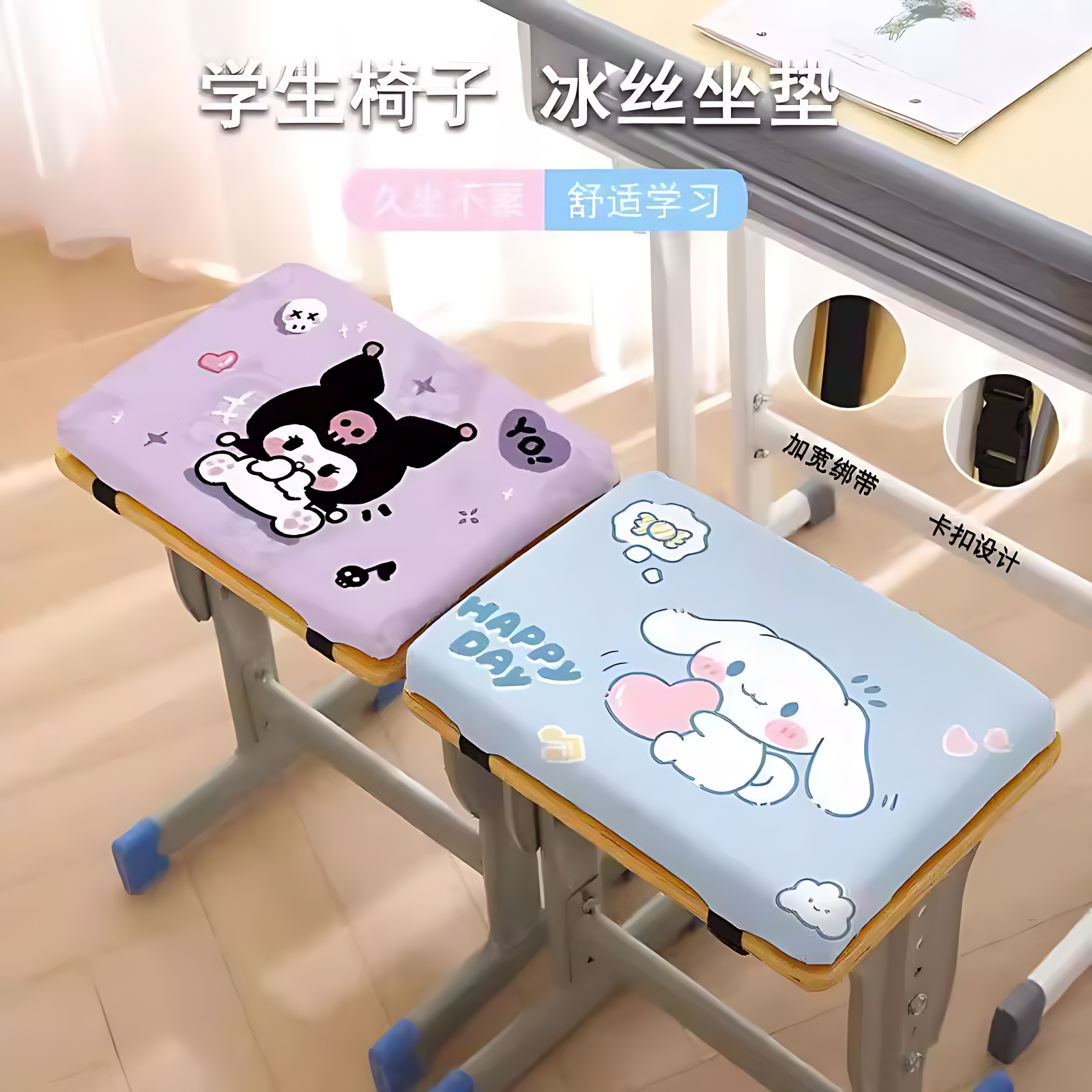 【久坐不累】高密海绵加厚学生