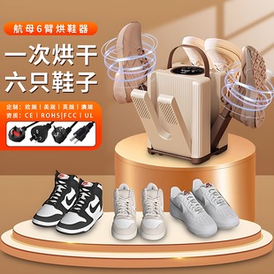 机烘烤暖袜鞋 2026新款 器干湿两用杀菌除臭烘鞋 器家用干鞋 神器 烘鞋