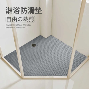 日式浴室防滑地垫钻石型淋浴房洗澡扇形卫生间厕所脚垫全铺可裁剪