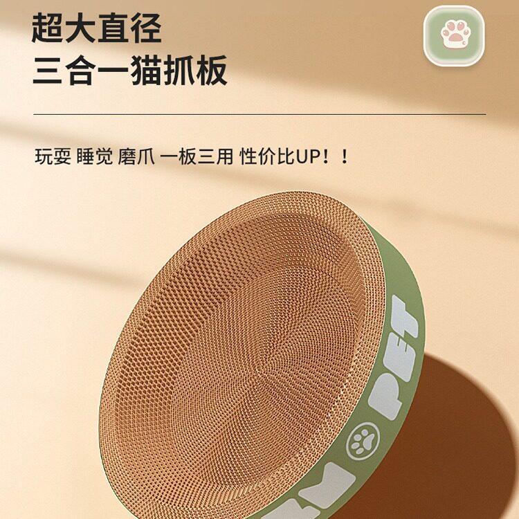 猫咪磨爪板猫抓板大号瓦楞纸耐抓