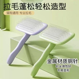 比熊梳毛专用梳子蓬松拉毛神器比熊犬开结小狗狗针梳幼犬生活用品
