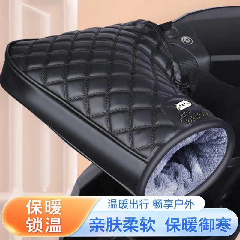 电动摩托车电动车手把冬季保暖