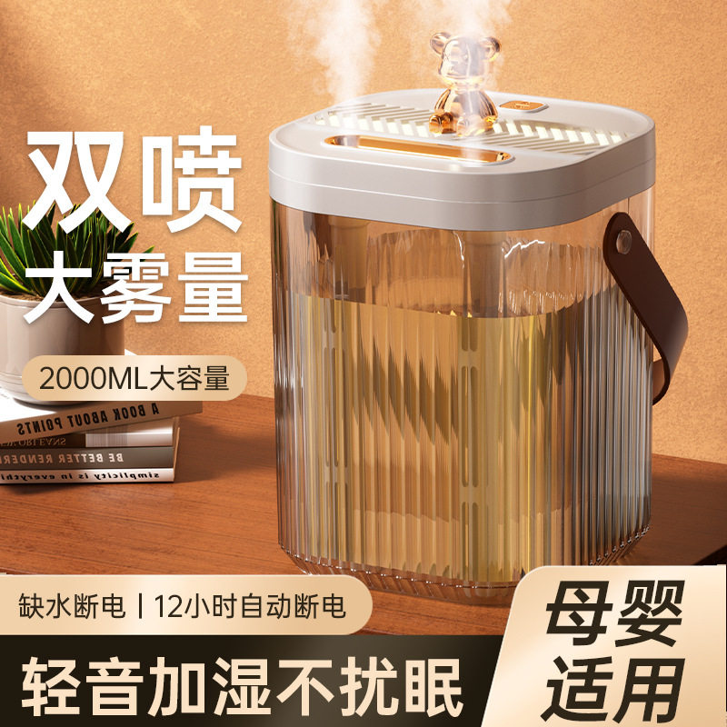 抖音同款便携式小型家用双喷加湿器客厅办公室卧室插电空气恒湿器