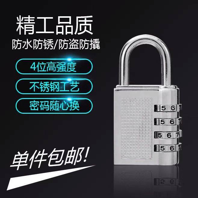 转轮密码挂锁防水防锈防盗旅行箱