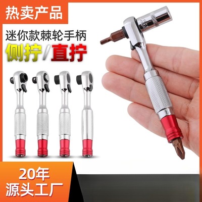 快速棘轮扳手小飞套筒迷你活动头