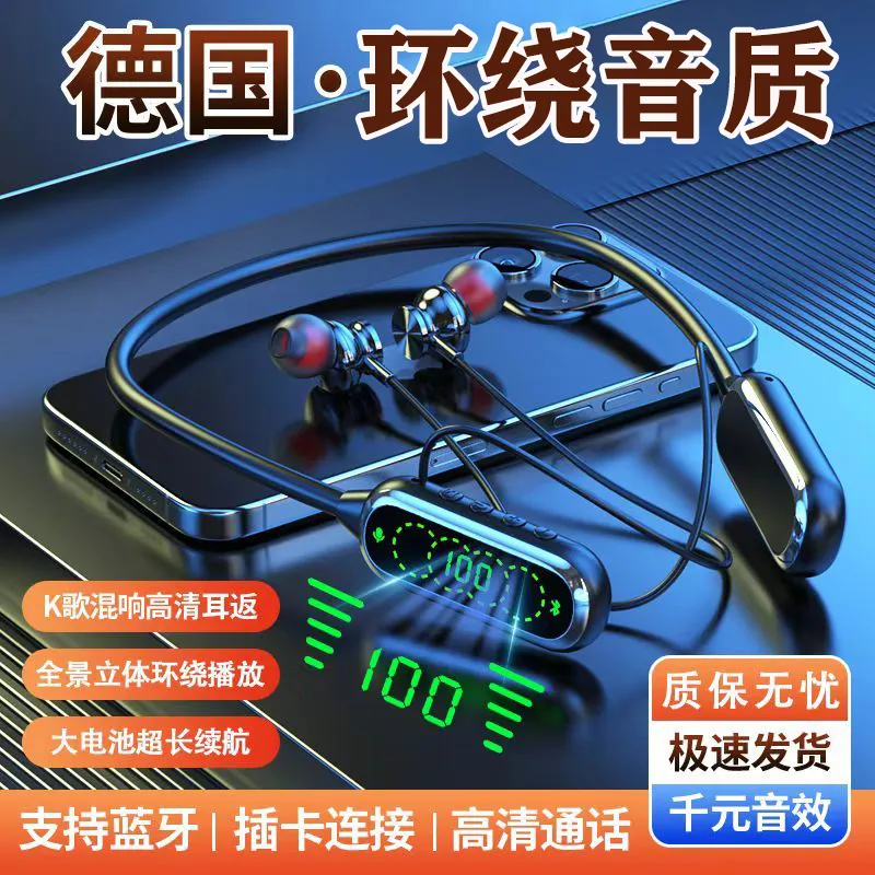 新款无线蓝牙耳机运动挂脖式